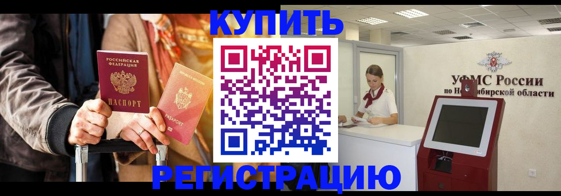 временная регистрация гарантия в Рассказово