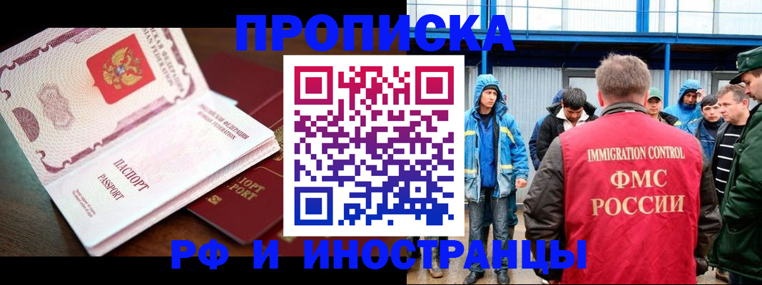 прописка паспорт в Рассказово